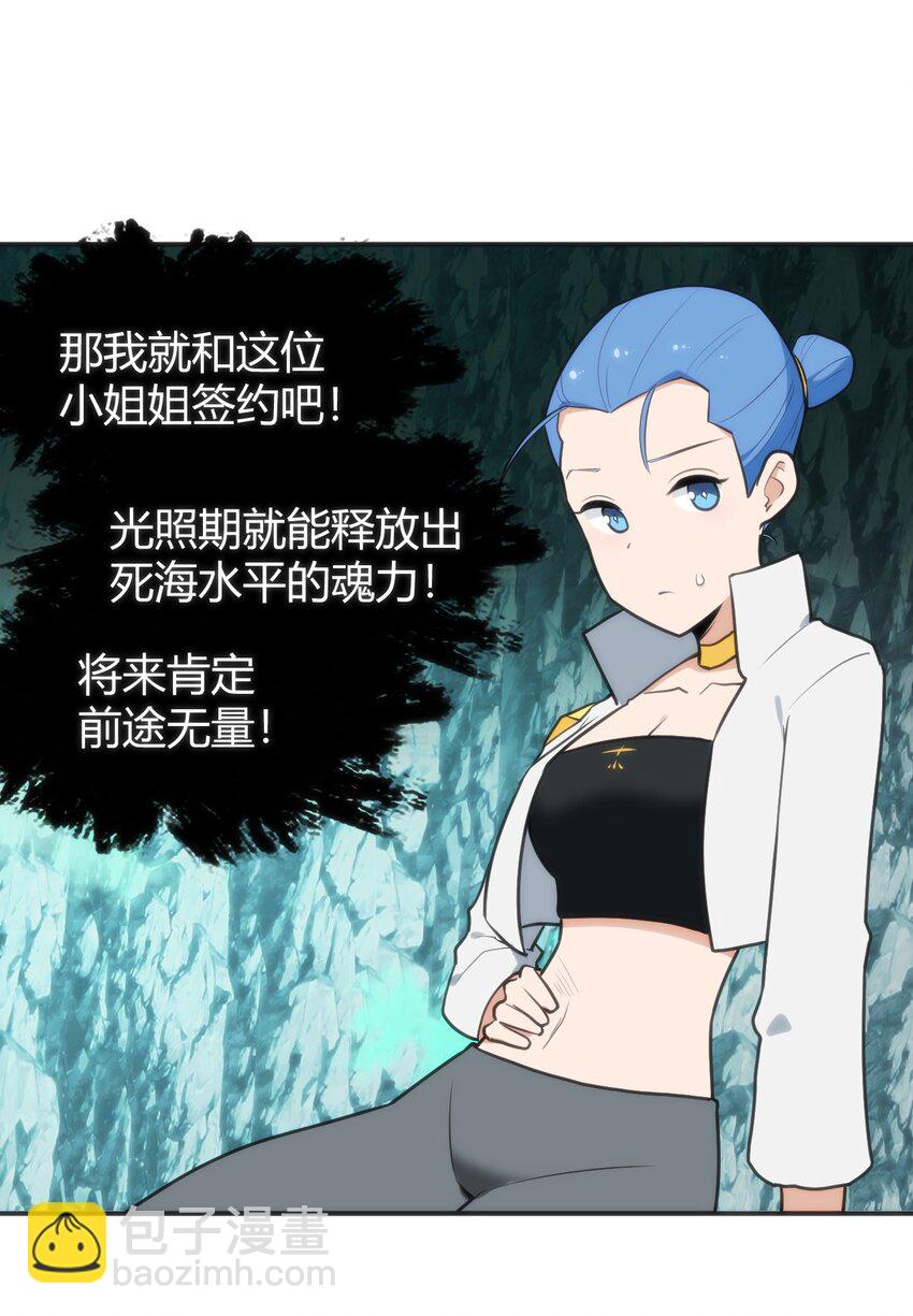 146 实力第一(1/2)-第146话