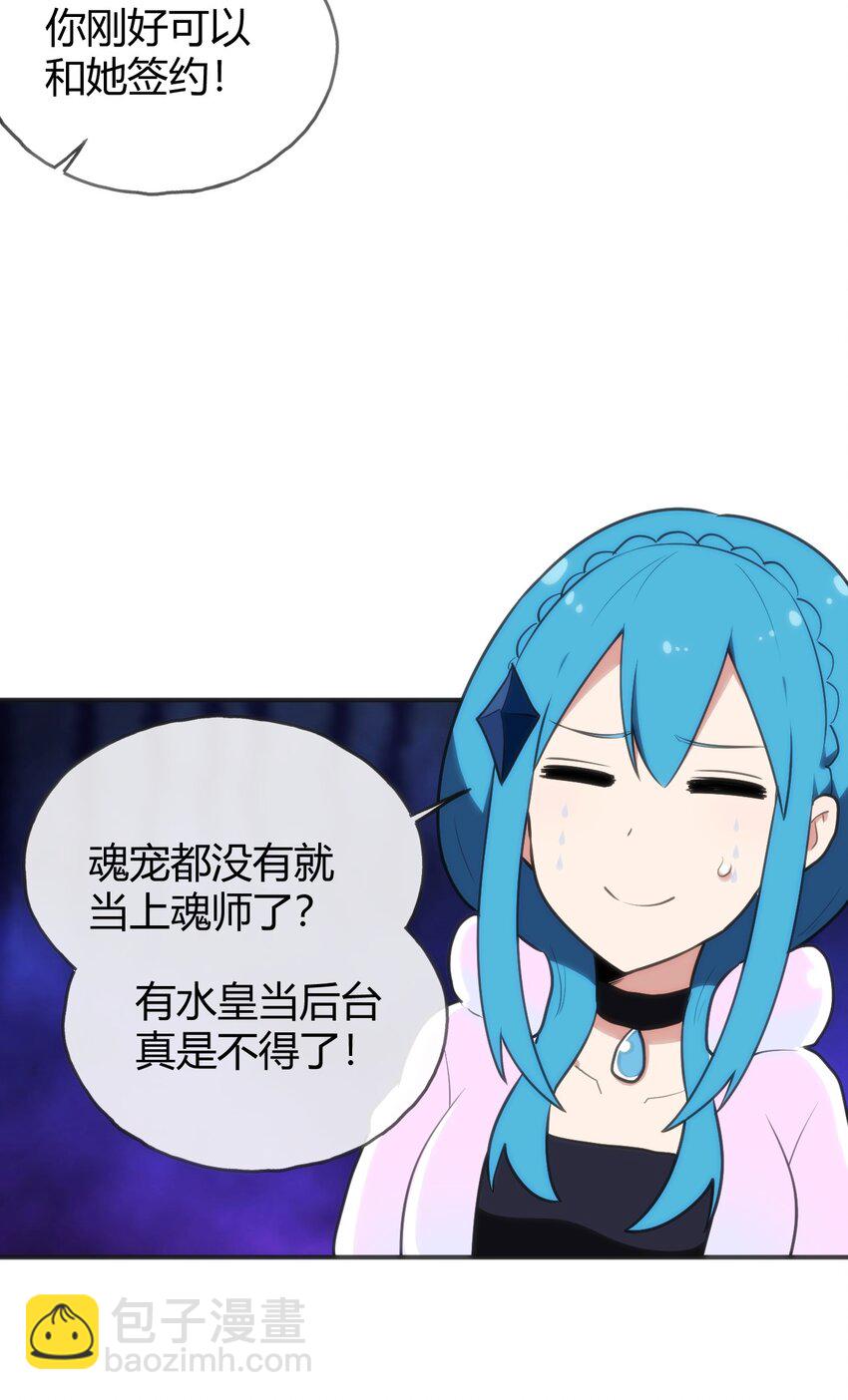 146 实力第一(1/2)-第146话