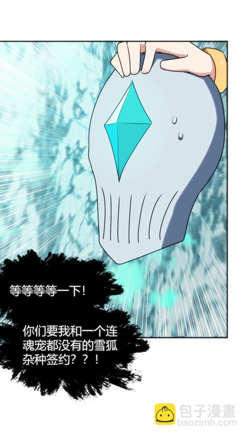 146 实力第一(1/2)-第146话
