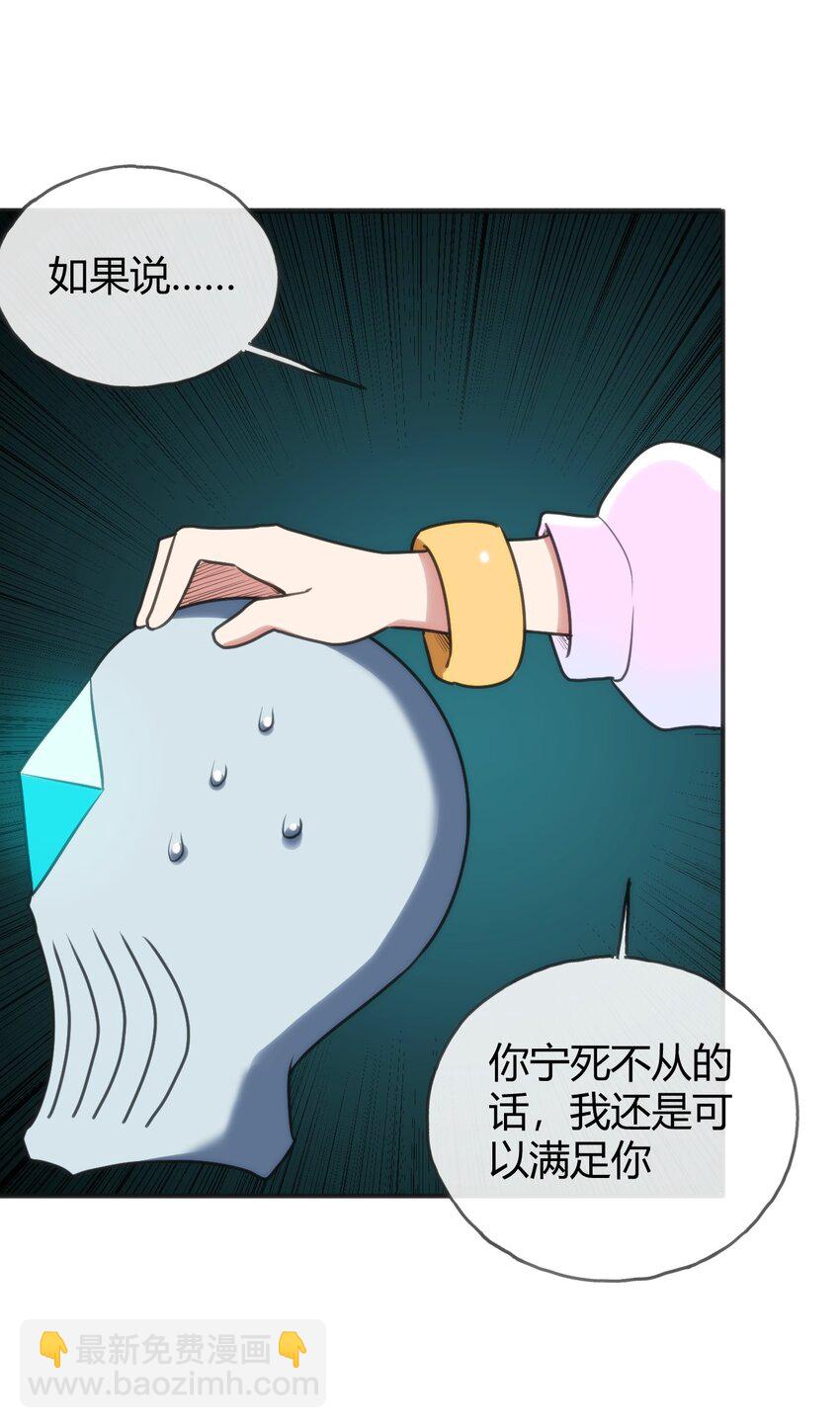 146 实力第一(1/2)-第146话