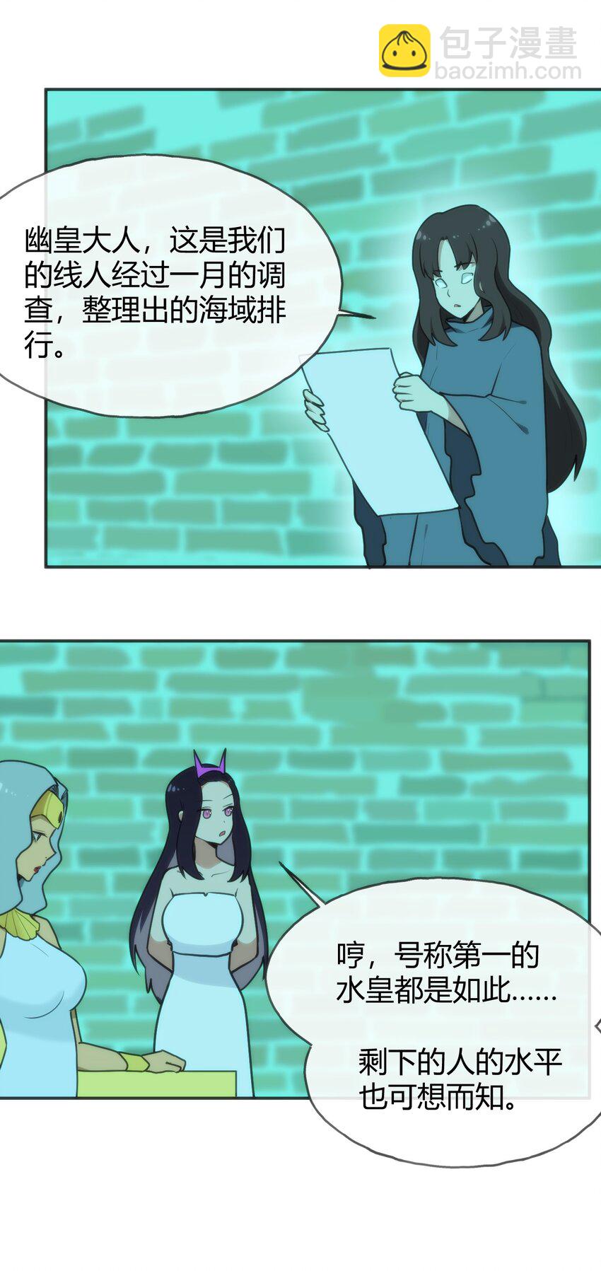 146 实力第一(1/2)-第146话