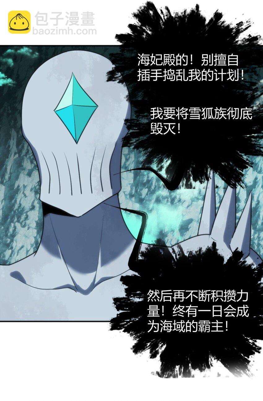 146 实力第一(1/2)-第146话