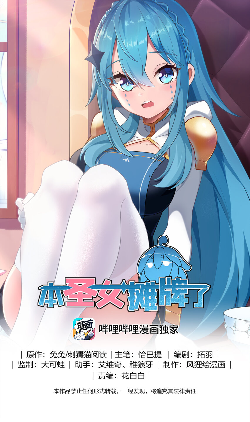 148 海域排名战-第148话