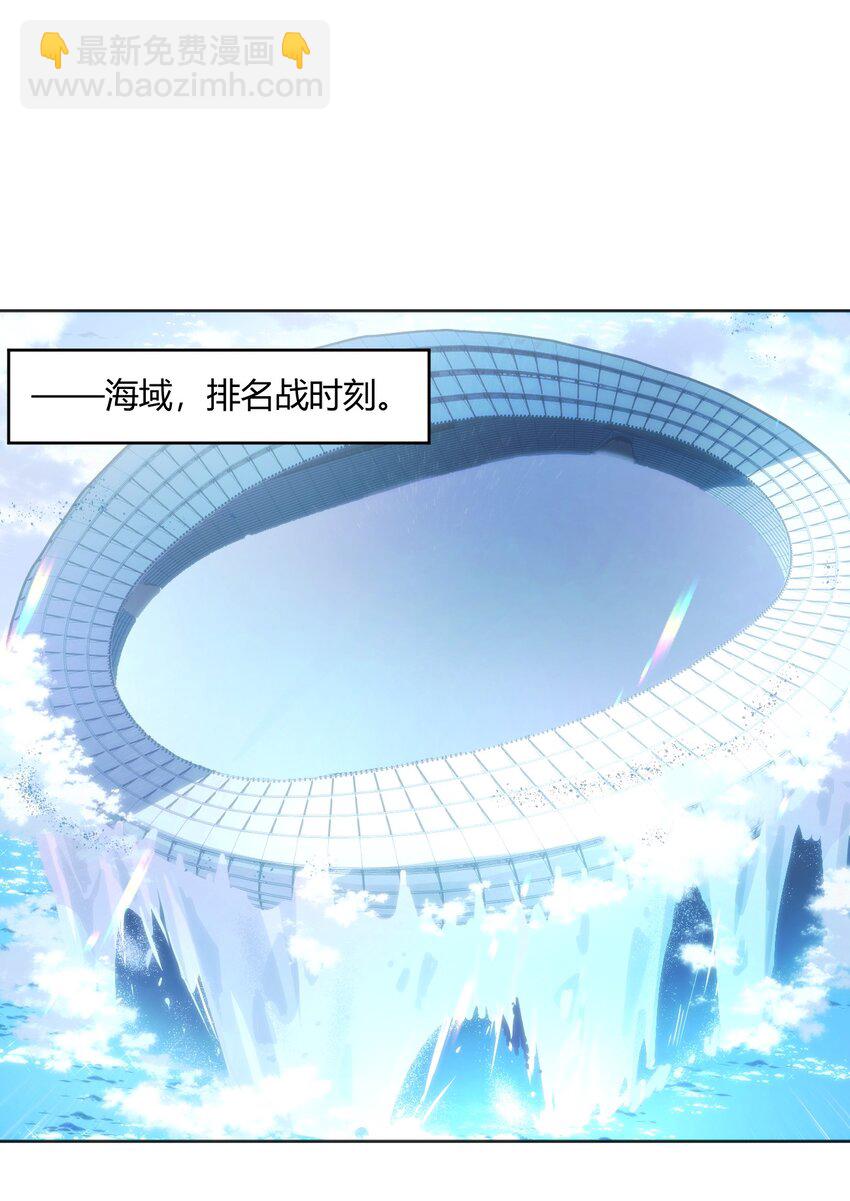 148 海域排名战-第148话