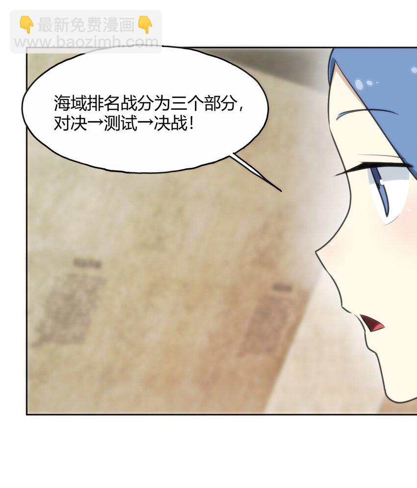 148 海域排名战-第148话