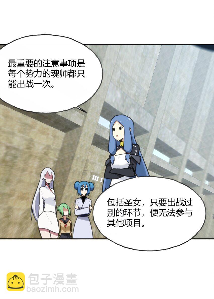 148 海域排名战-第148话