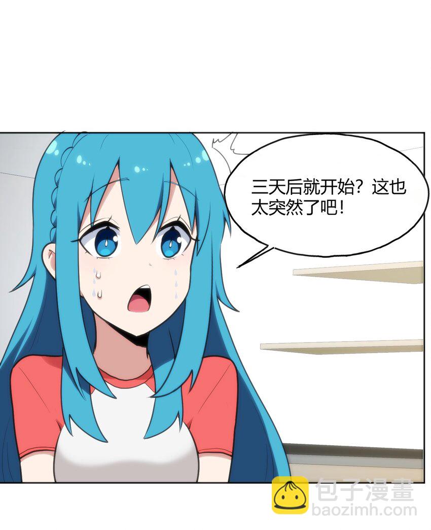 148 海域排名战-第148话
