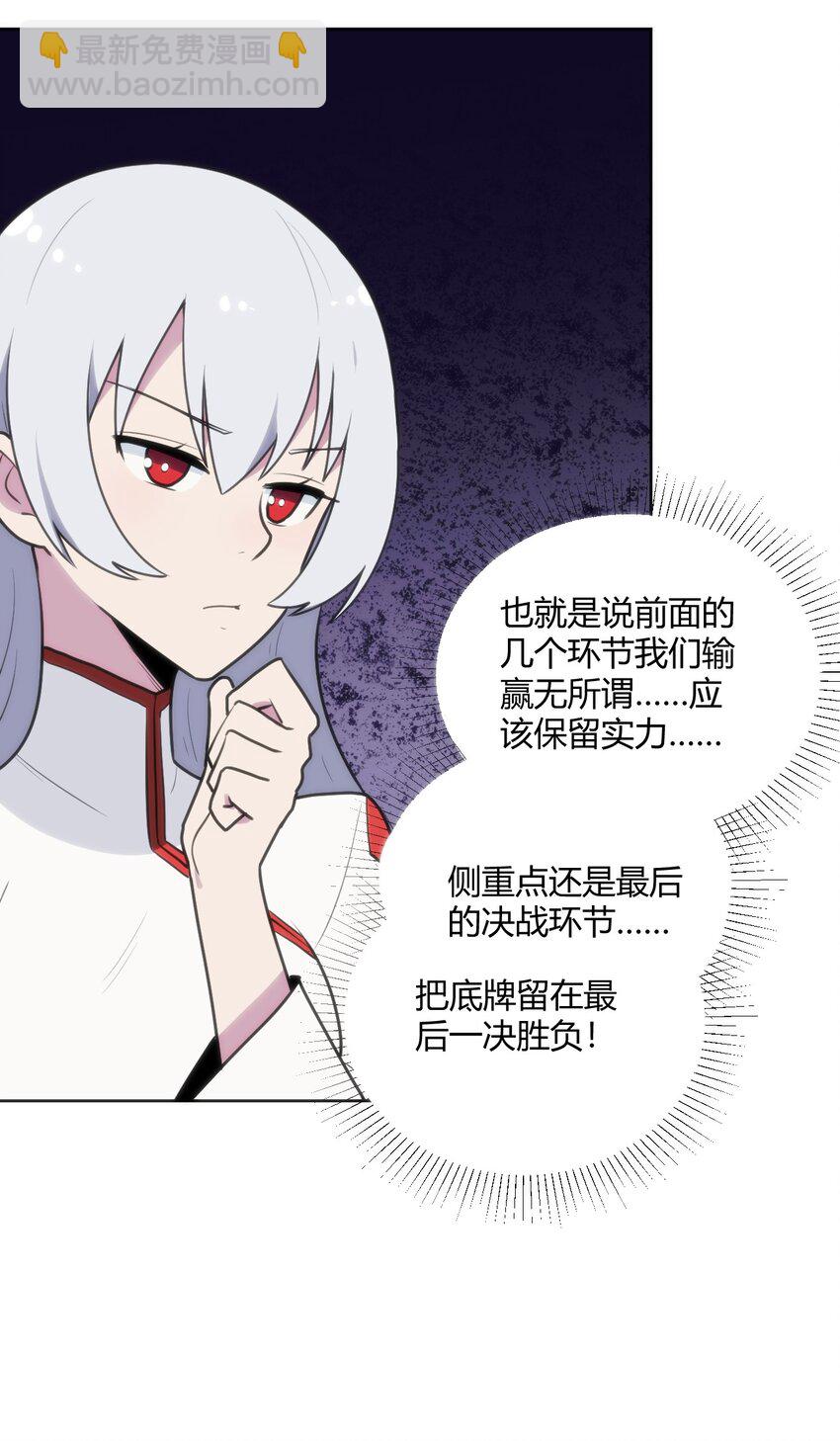 148 海域排名战-第148话