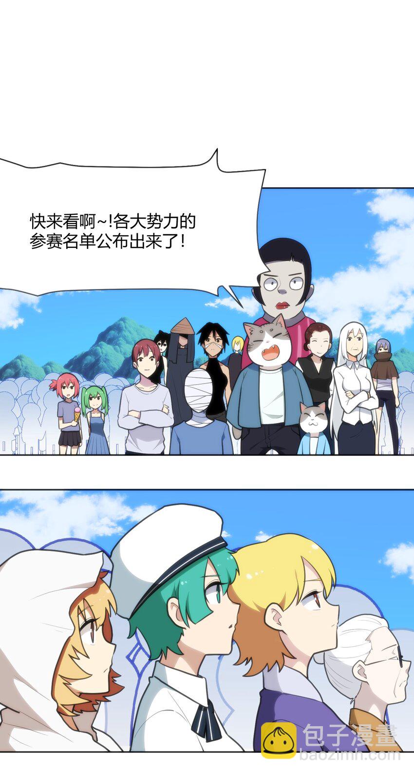 148 海域排名战-第148话
