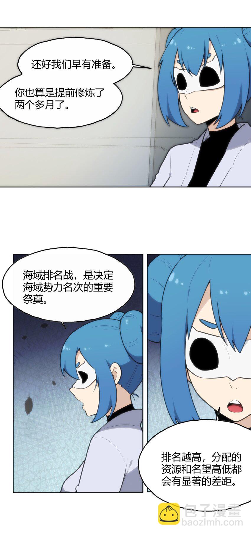 148 海域排名战-第148话