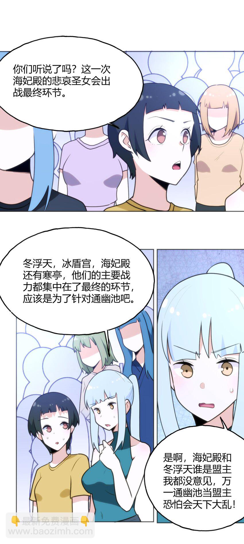 148 海域排名战-第148话