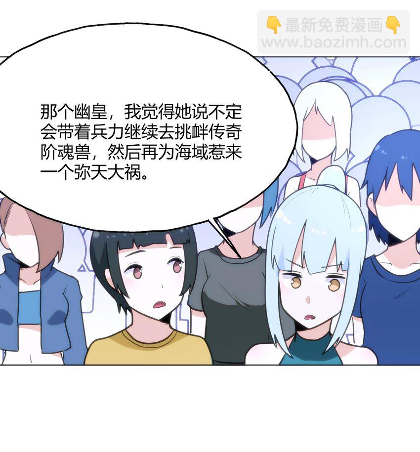 148 海域排名战-第148话