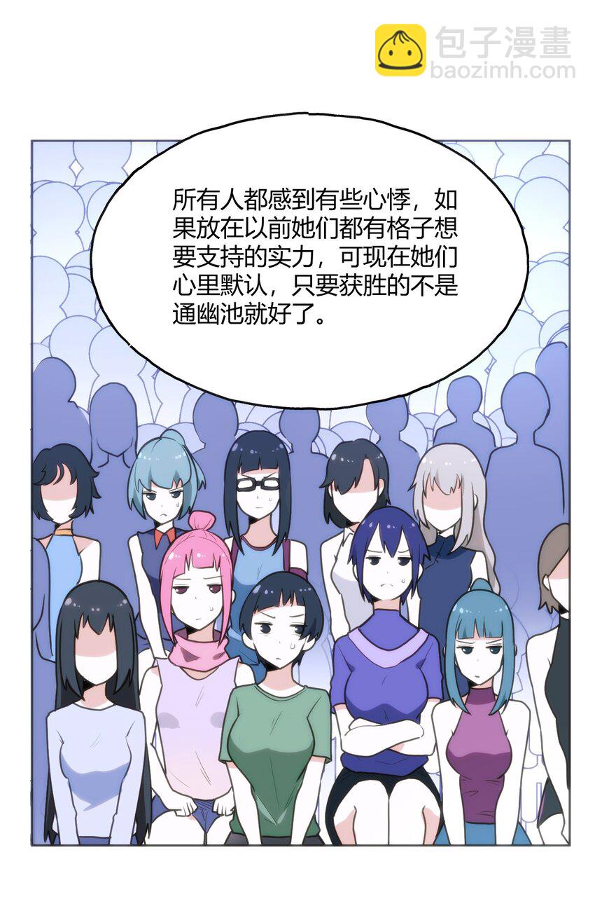 148 海域排名战-第148话