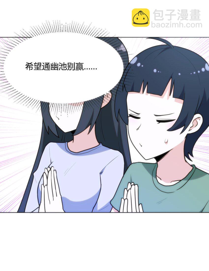 148 海域排名战-第148话