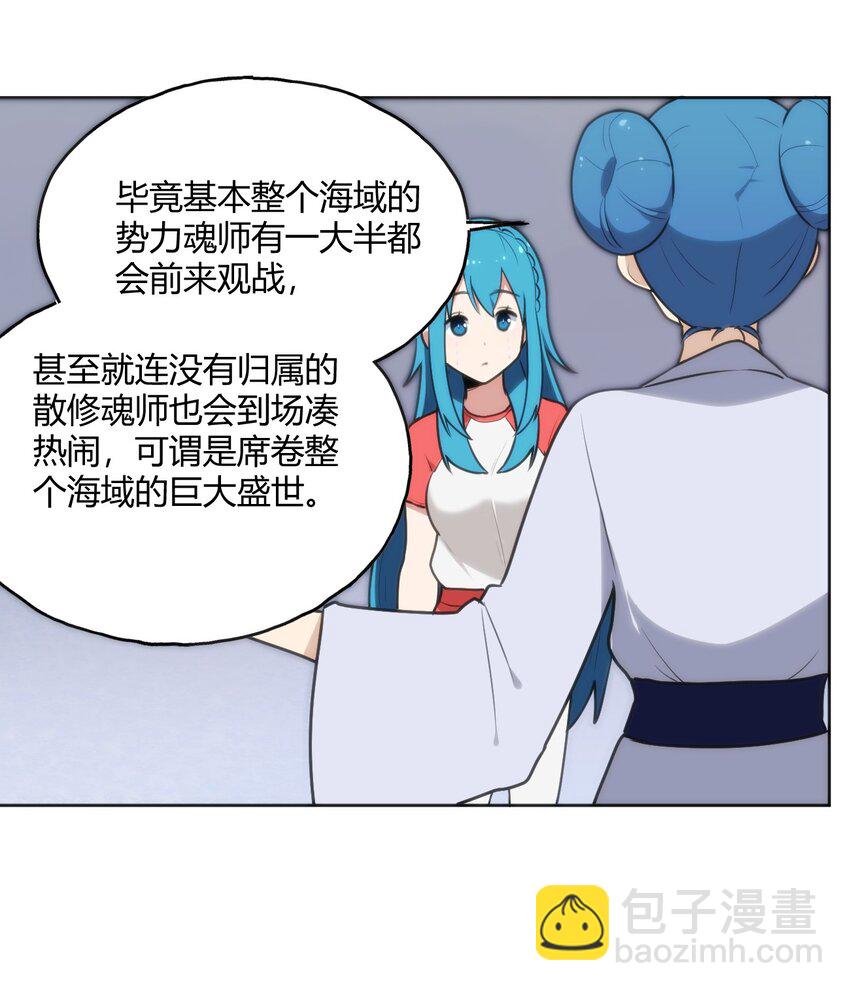 148 海域排名战-第148话