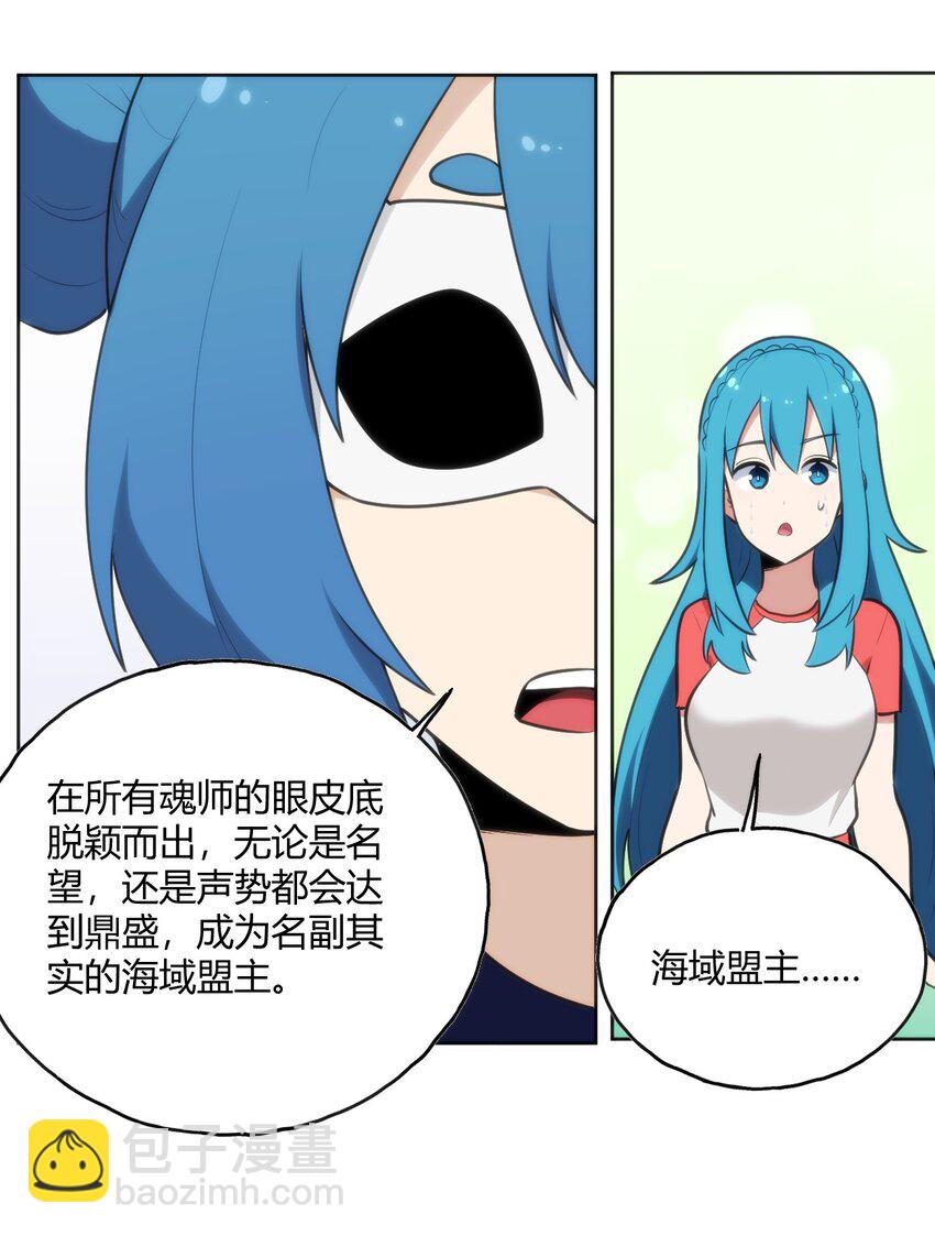 148 海域排名战-第148话
