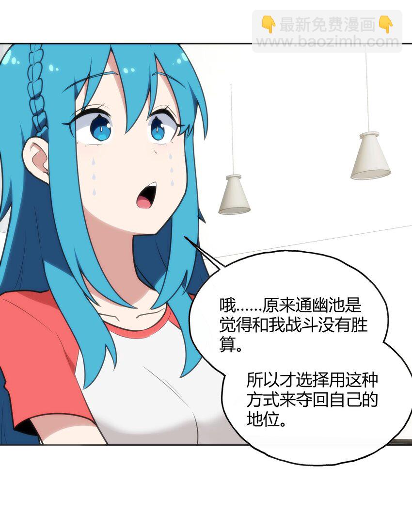 148 海域排名战-第148话
