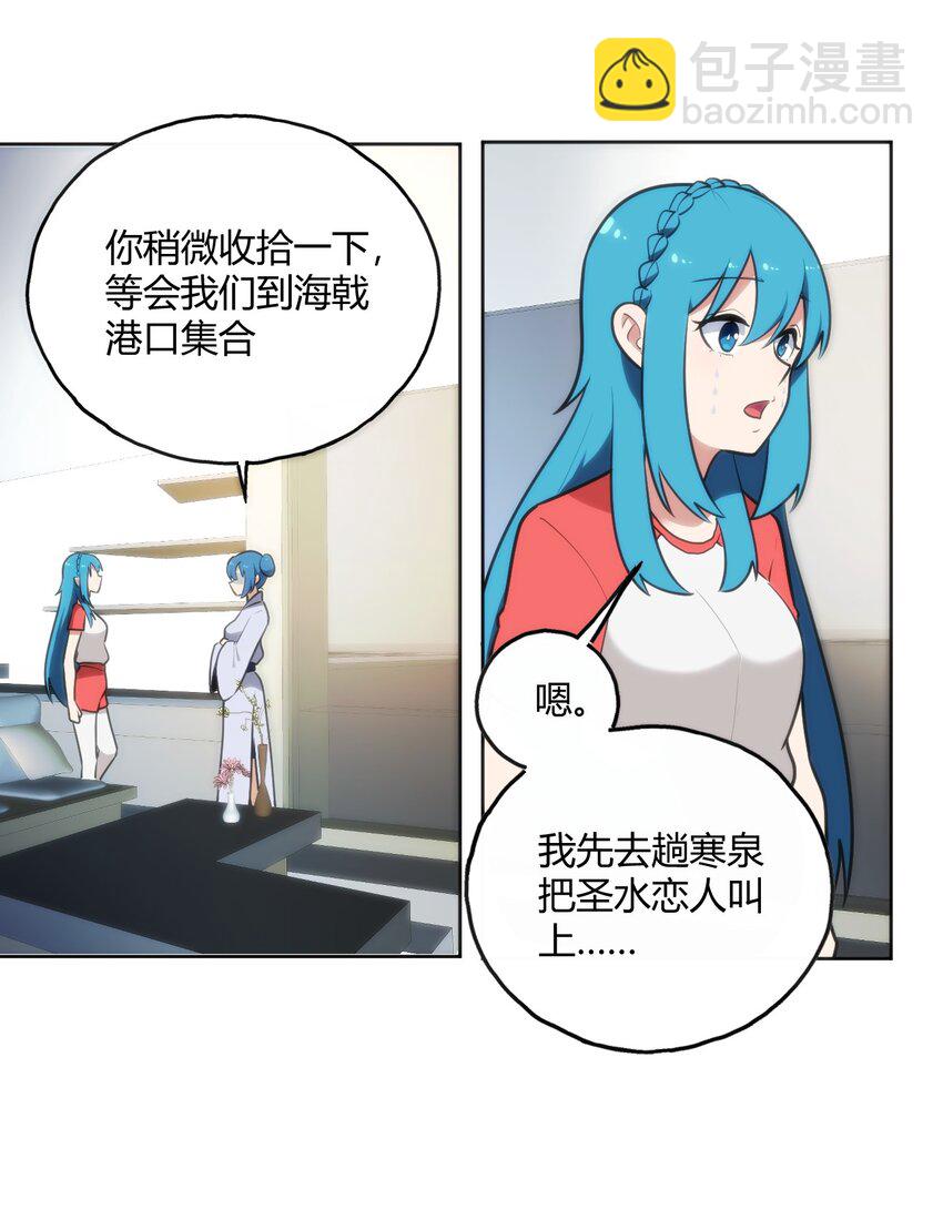 148 海域排名战-第148话