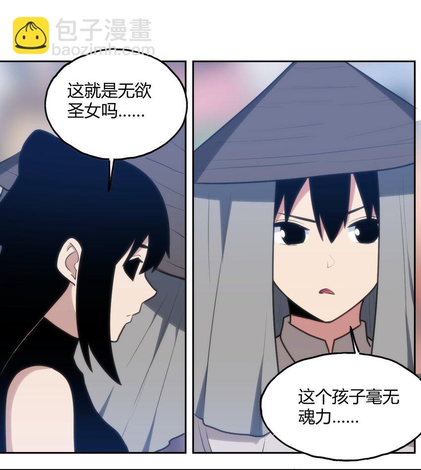 150 六颗泪滴的面相-第150话