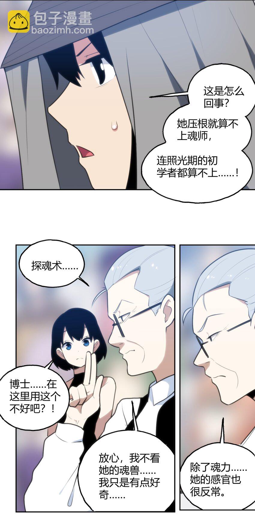 150 六颗泪滴的面相-第150话