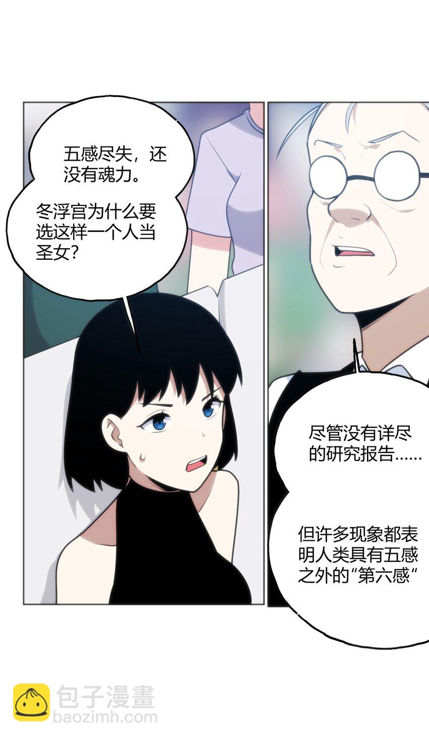 150 六颗泪滴的面相-第150话