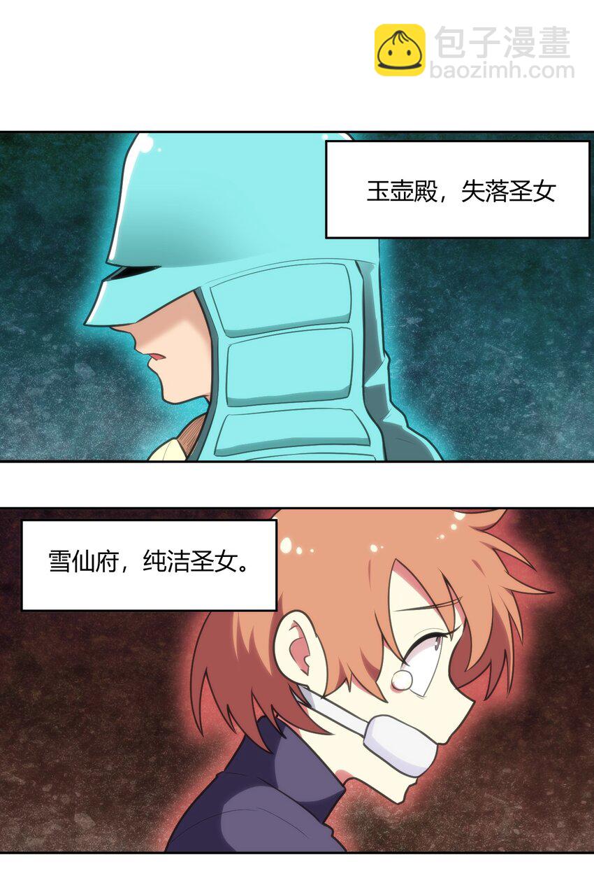 150 六颗泪滴的面相-第150话