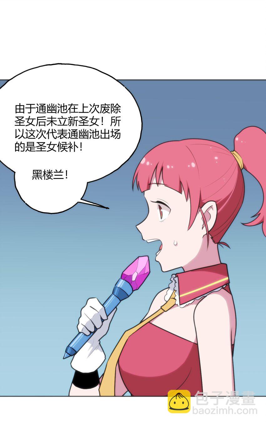 150 六颗泪滴的面相-第150话