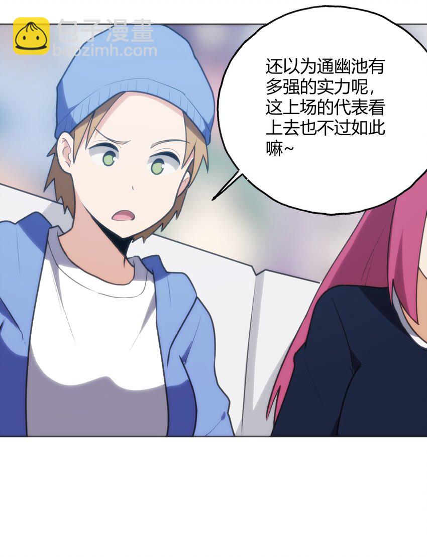150 六颗泪滴的面相-第150话