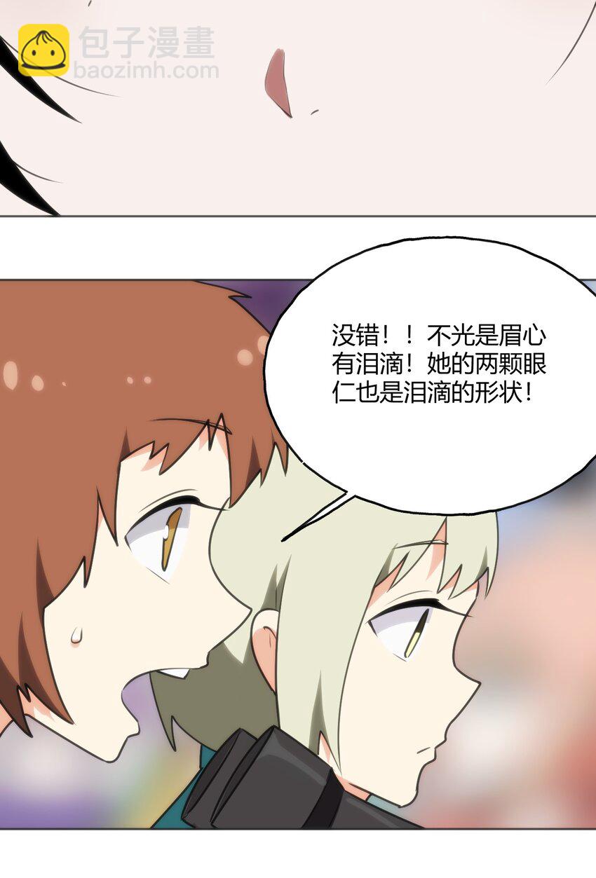 150 六颗泪滴的面相-第150话