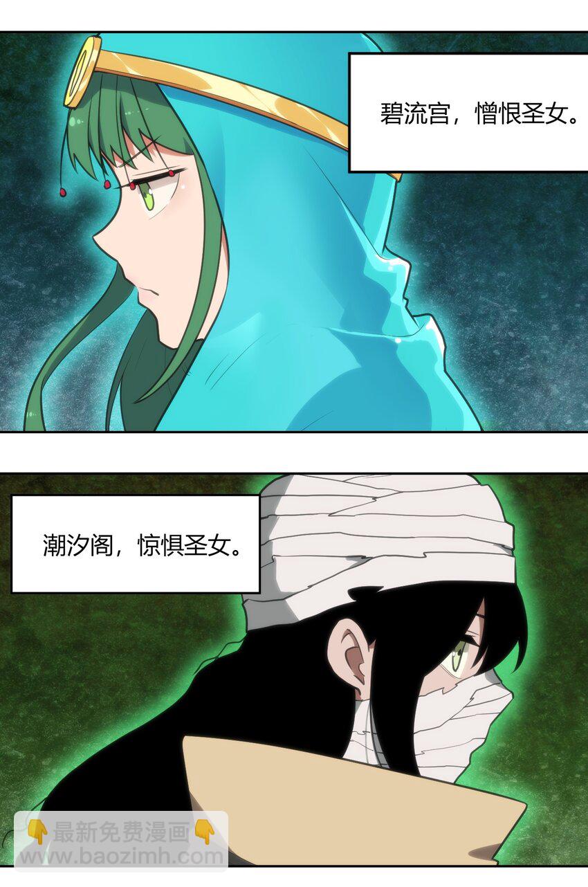 150 六颗泪滴的面相-第150话