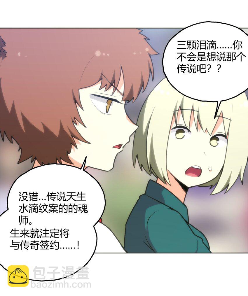 150 六颗泪滴的面相-第150话