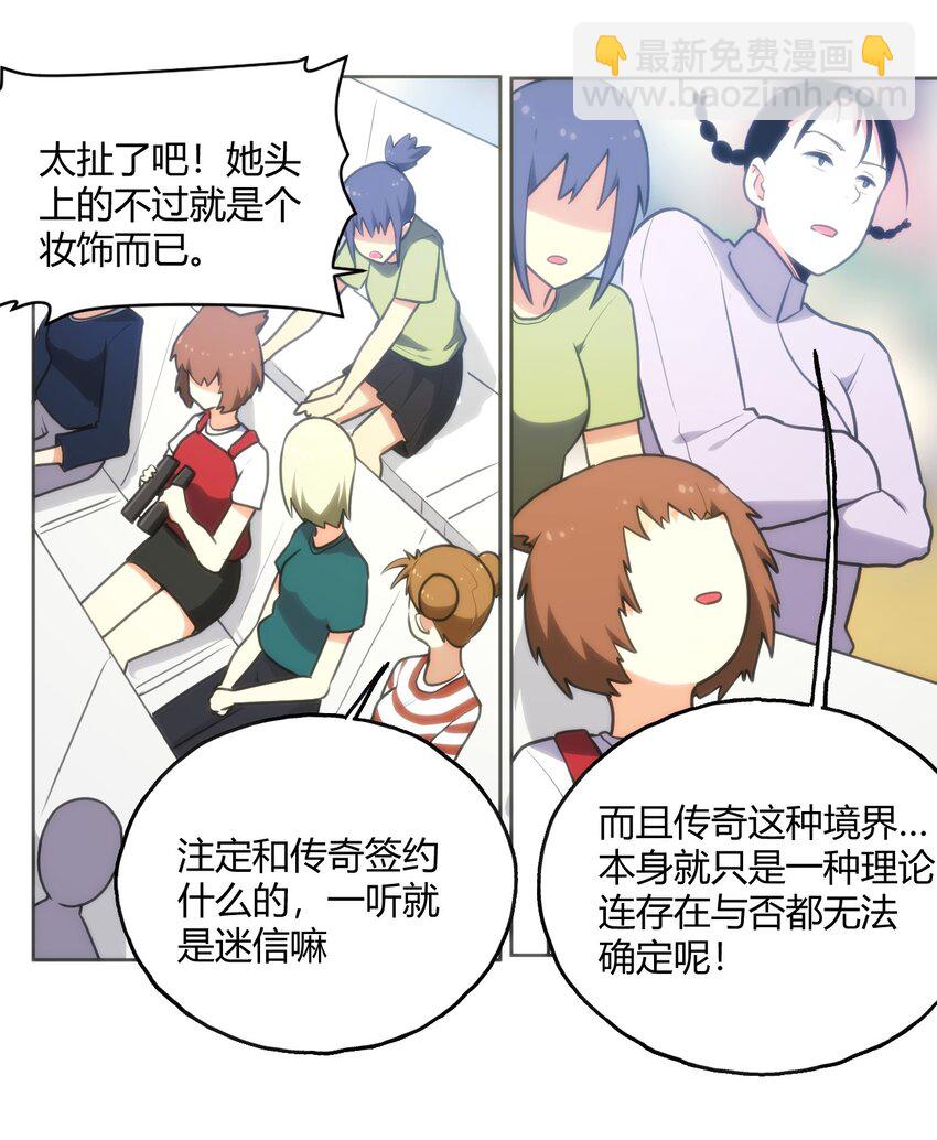 150 六颗泪滴的面相-第150话