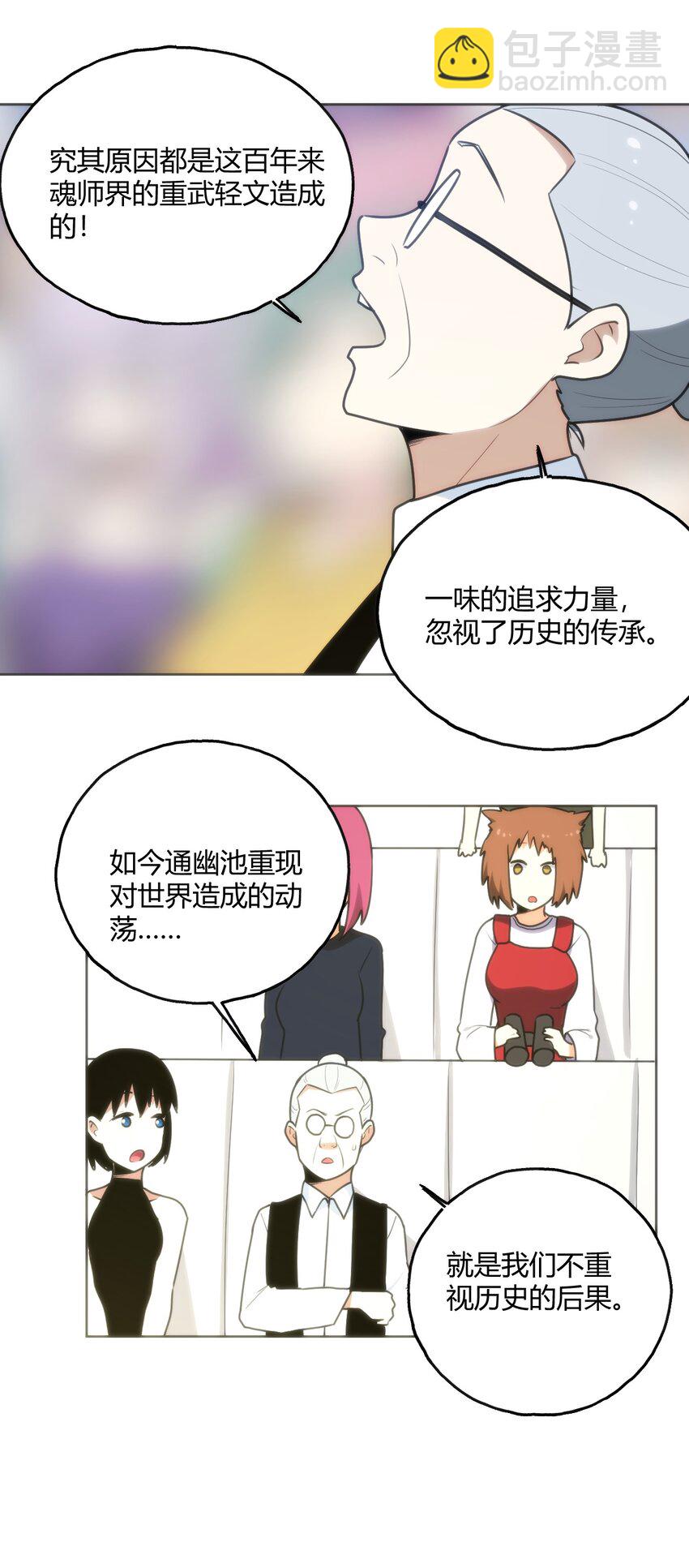150 六颗泪滴的面相-第150话