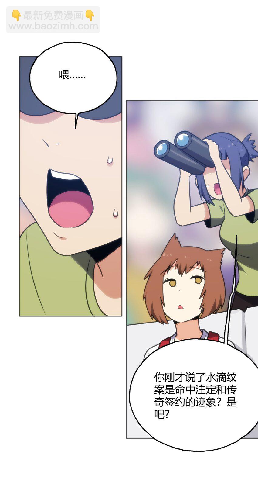 150 六颗泪滴的面相-第150话