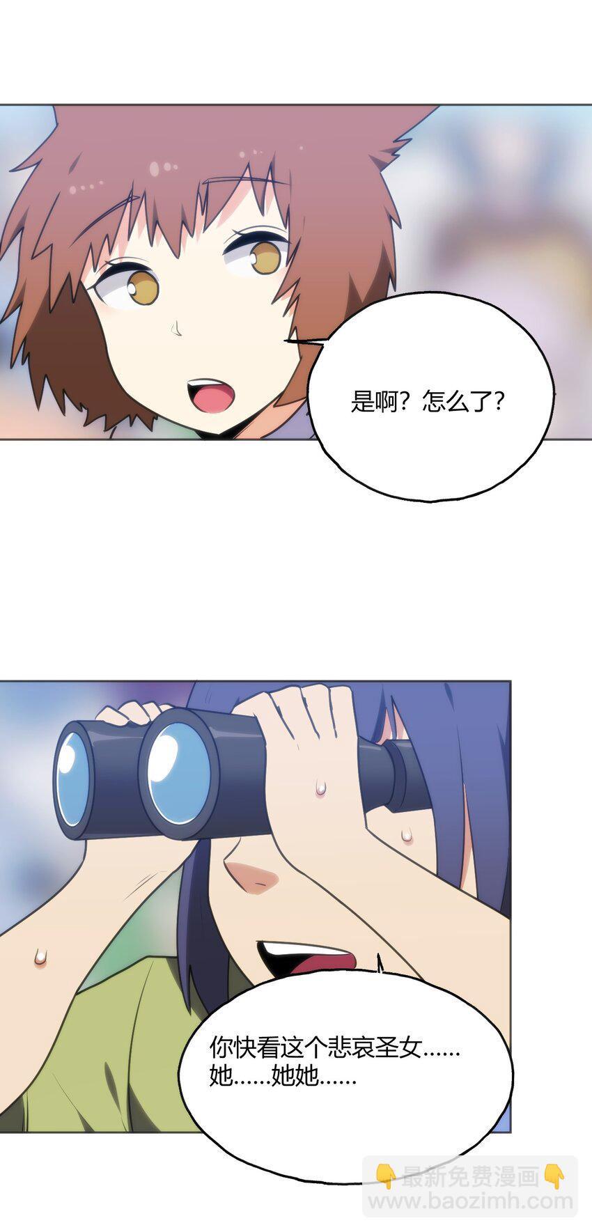 150 六颗泪滴的面相-第150话