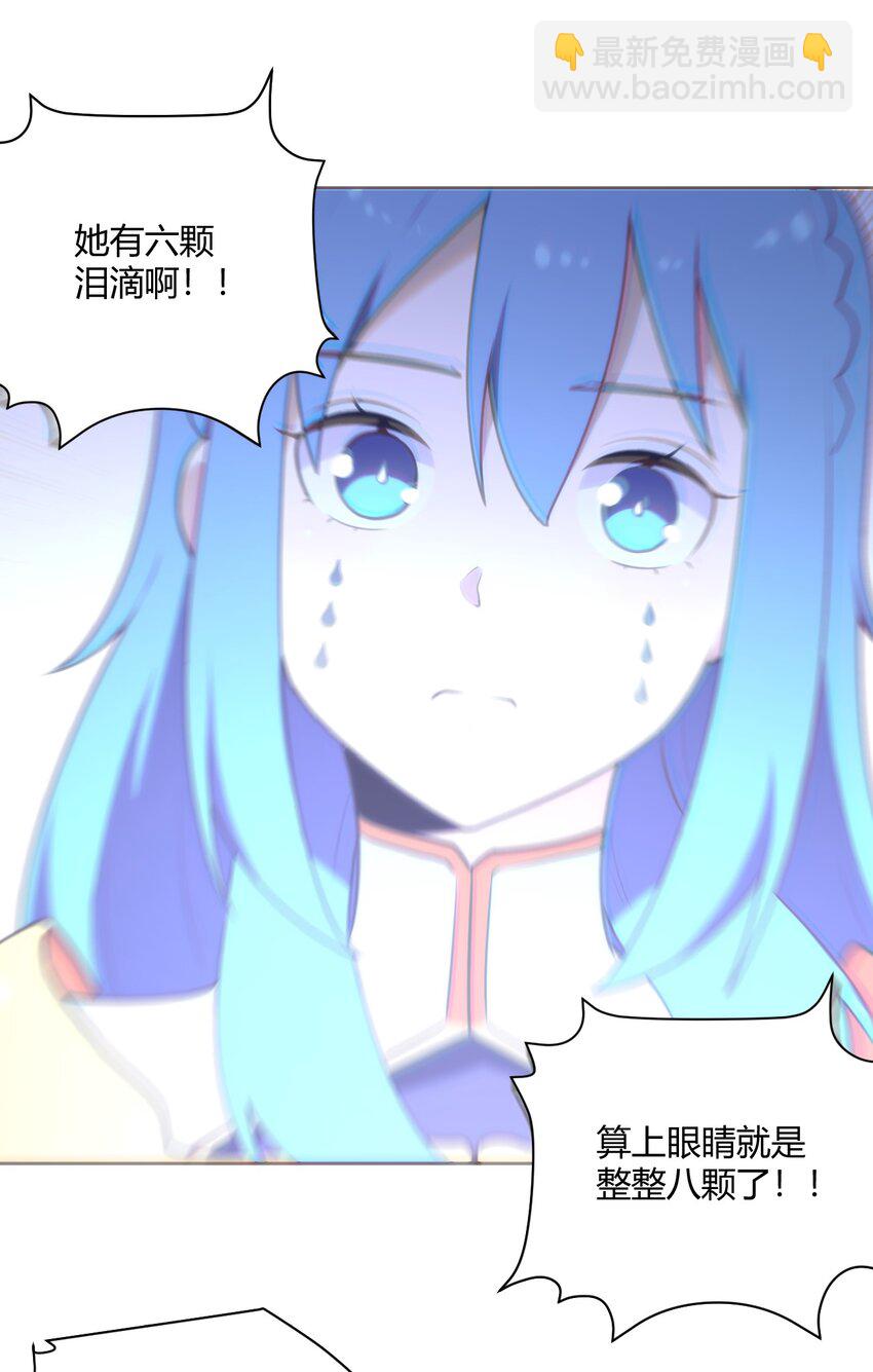 150 六颗泪滴的面相-第150话