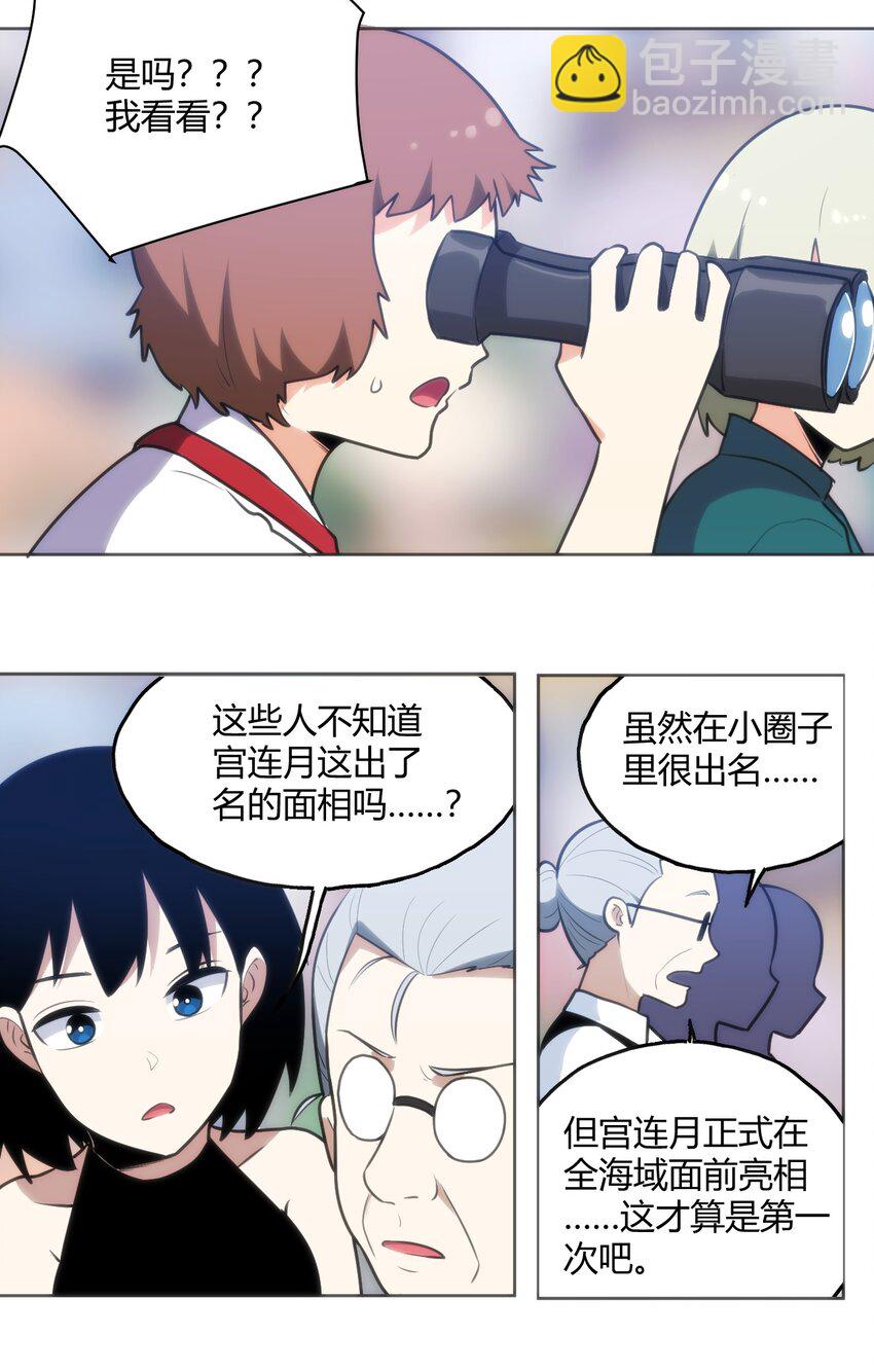 150 六颗泪滴的面相-第150话