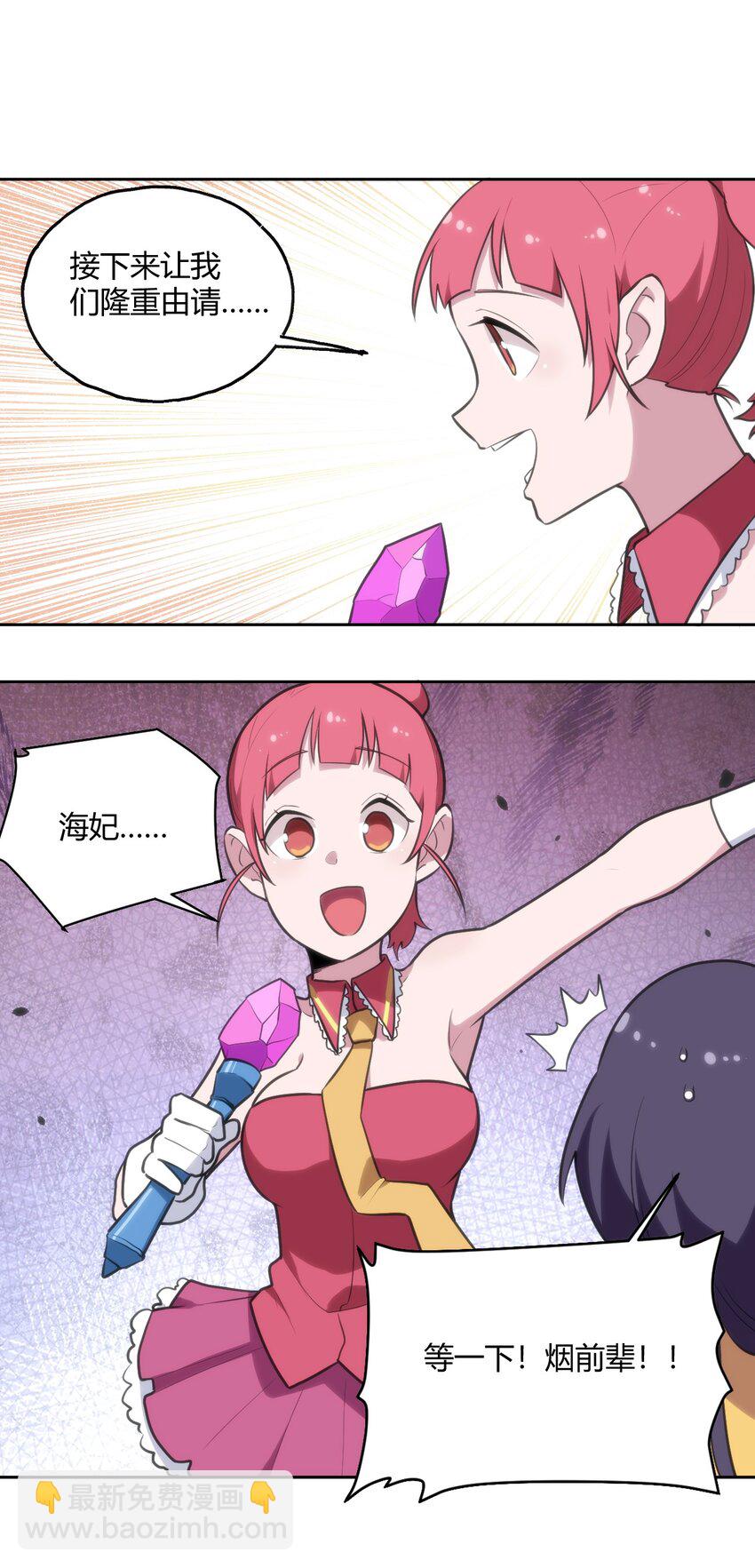 150 六颗泪滴的面相-第150话