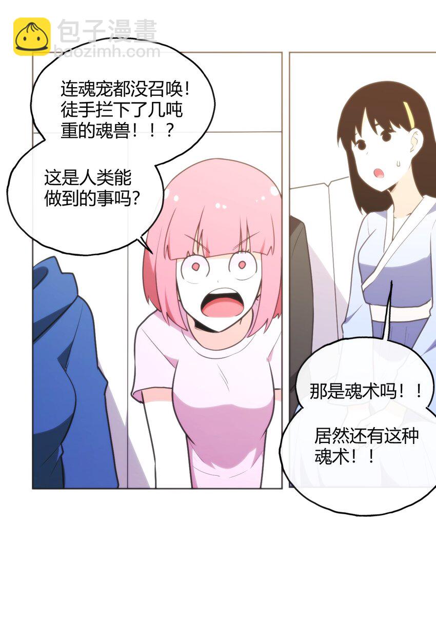 152 第一环节-第152话