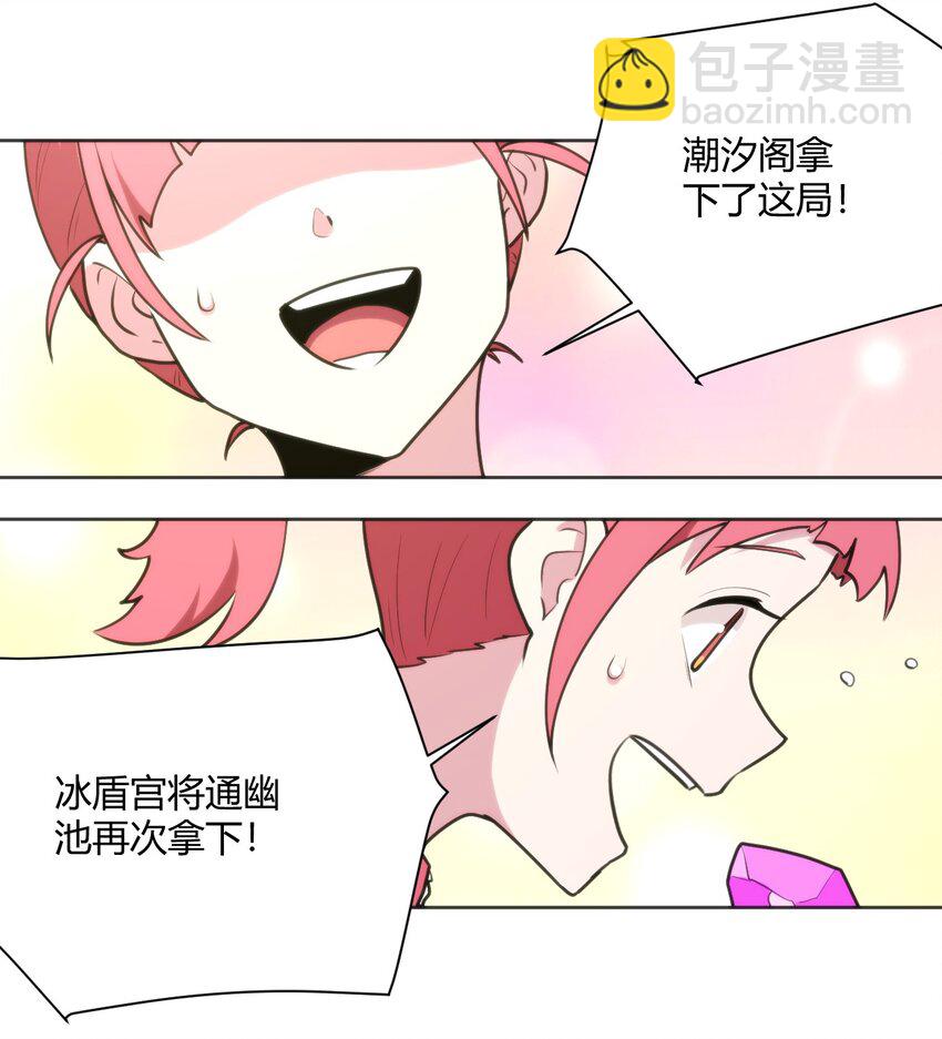152 第一环节-第152话
