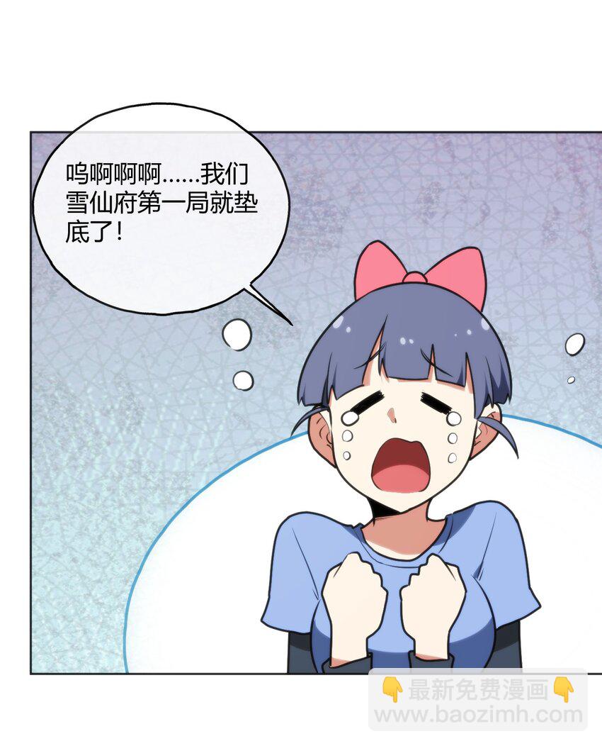 152 第一环节-第152话