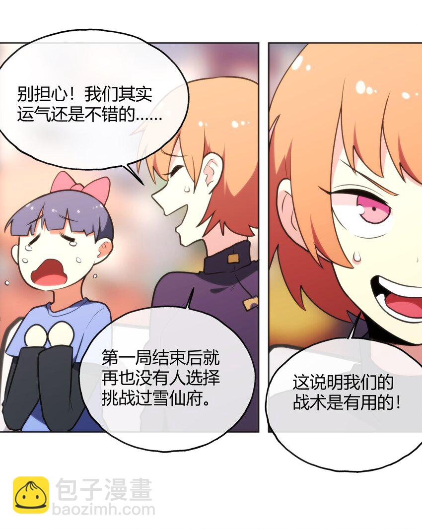 152 第一环节-第152话