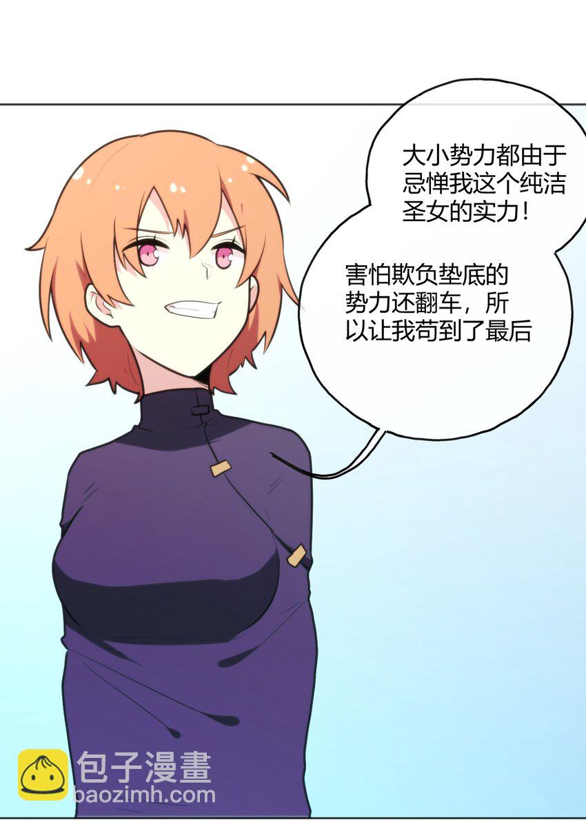 152 第一环节-第152话