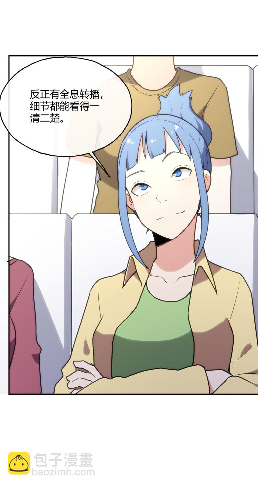 154 她发现我了(1/2)-第154话