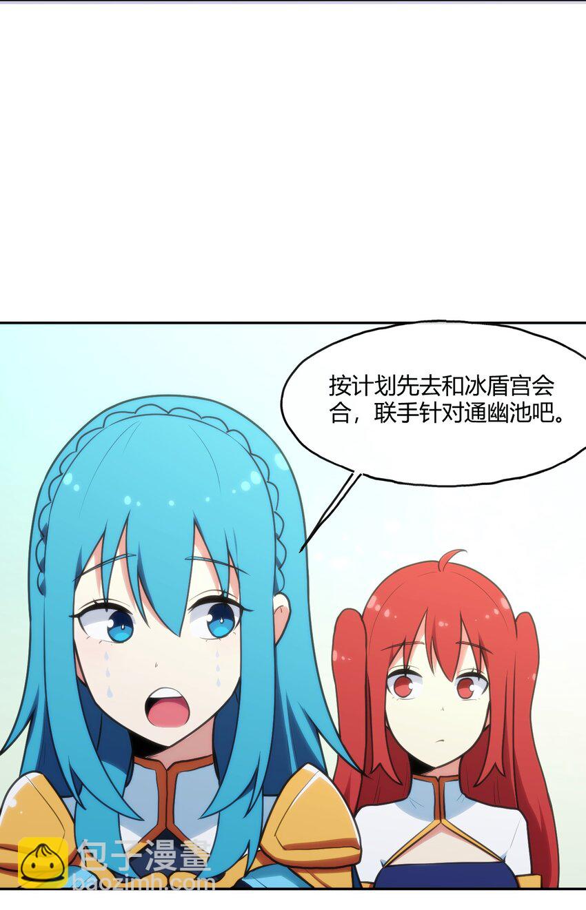 154 她发现我了(1/2)-第154话