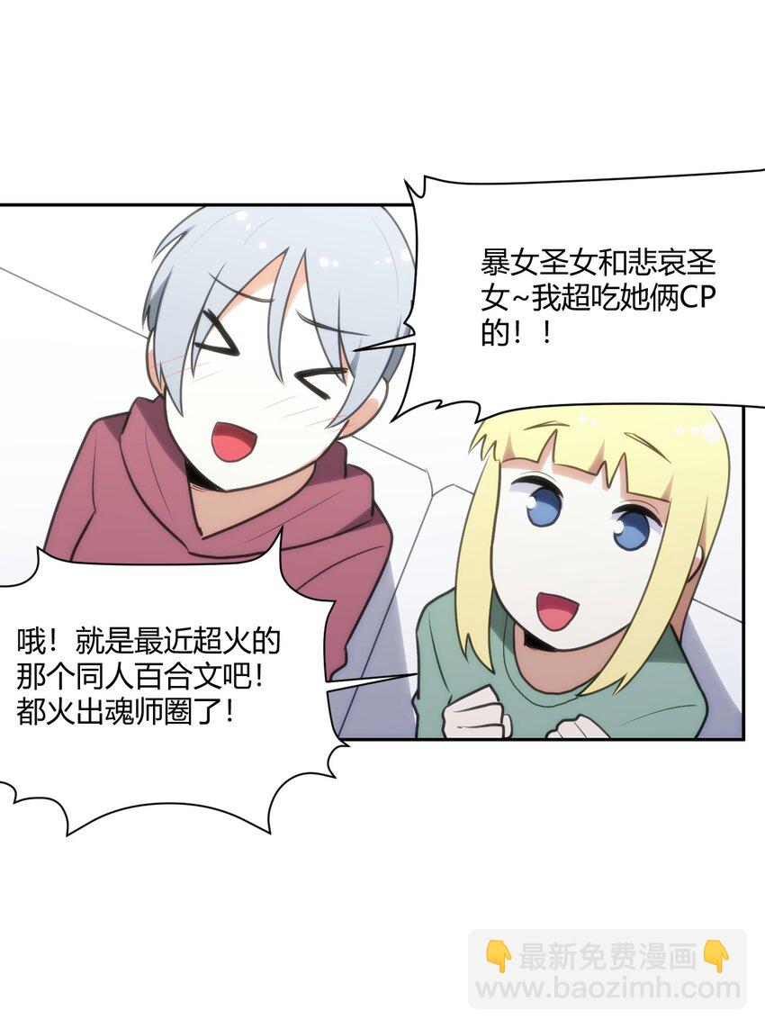 154 她发现我了(1/2)-第154话