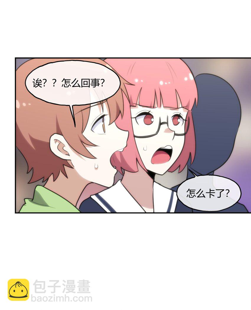 154 她发现我了(1/2)-第154话