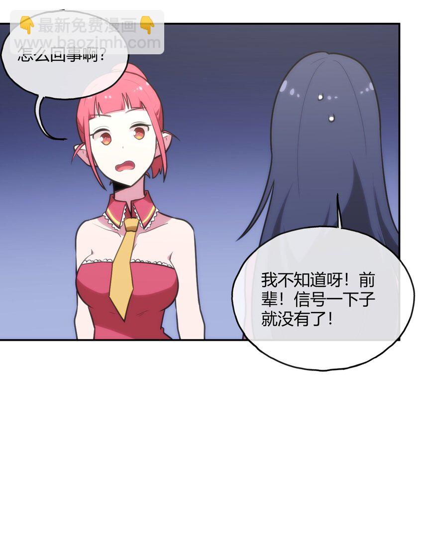 154 她发现我了(1/2)-第154话