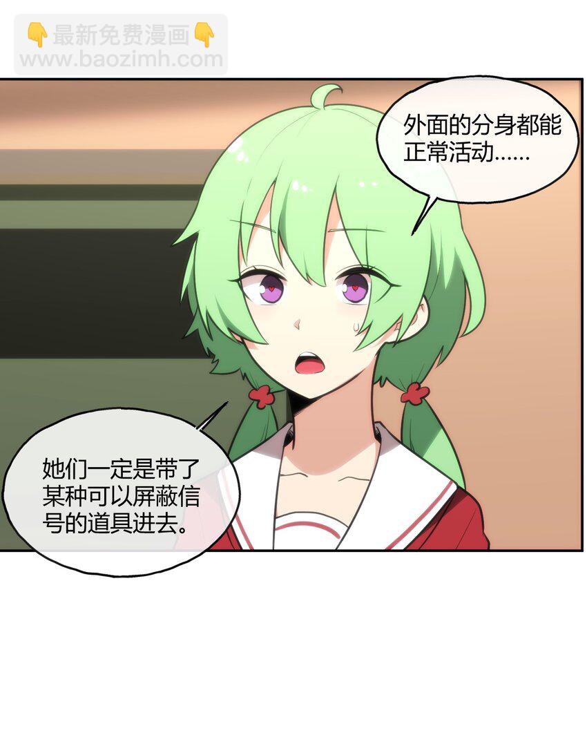 154 她发现我了(1/2)-第154话