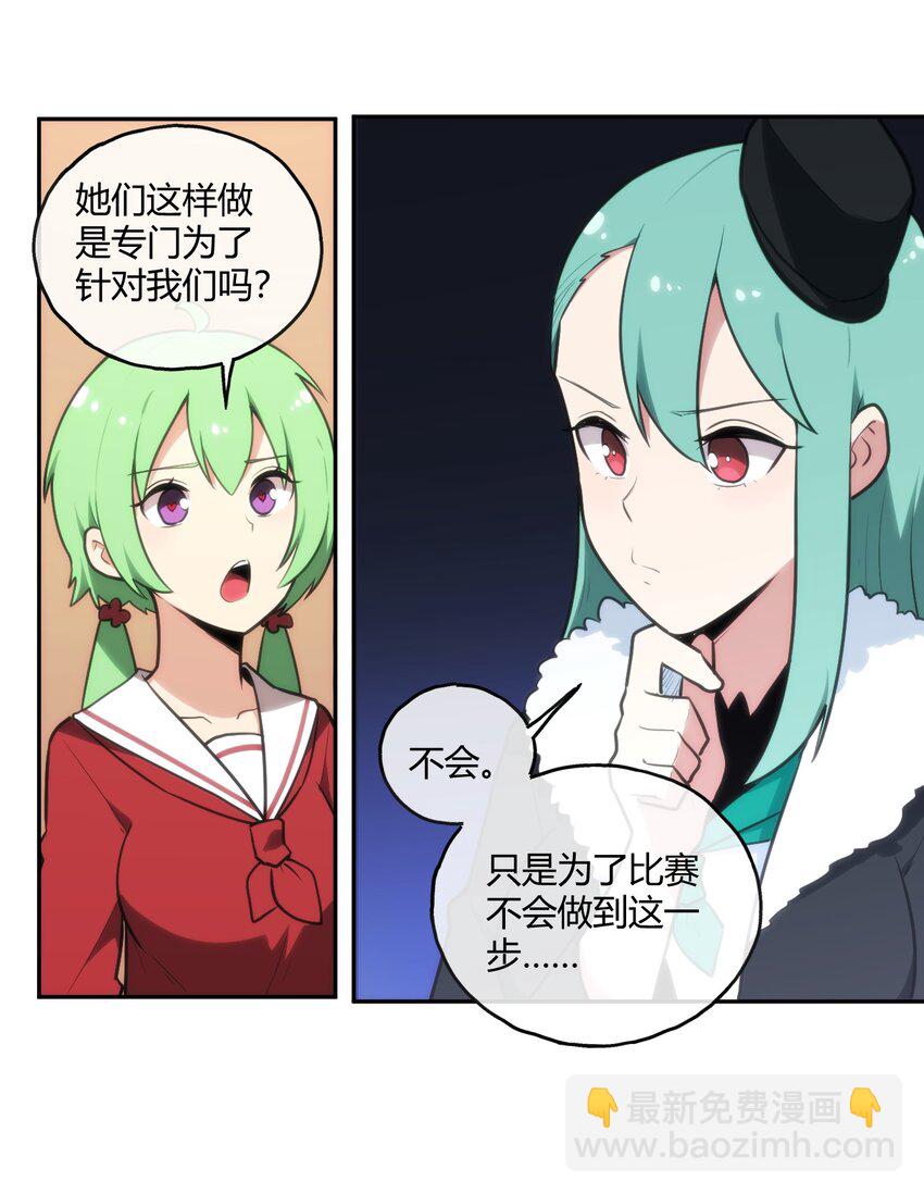 154 她发现我了(1/2)-第154话